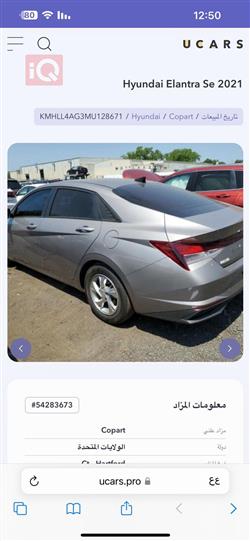هیوندای ئەلەنترا